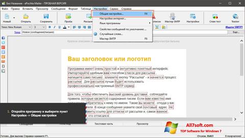 Posnetek zaslona ePochta Mailer Windows 7
