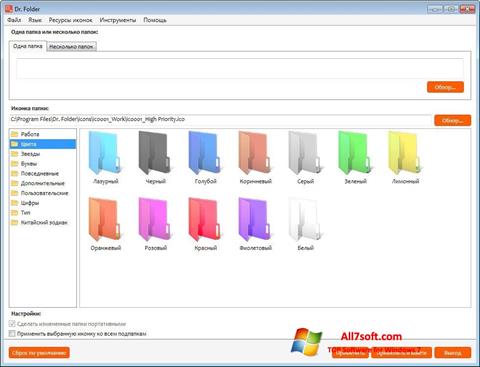 Posnetek zaslona Dr. Folder Windows 7