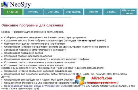 Posnetek zaslona NeoSpy Windows 7