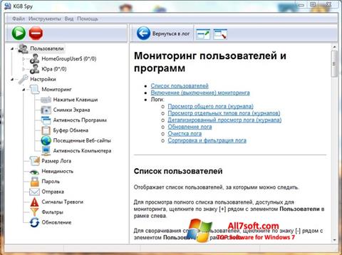 Posnetek zaslona KGB Spy Windows 7